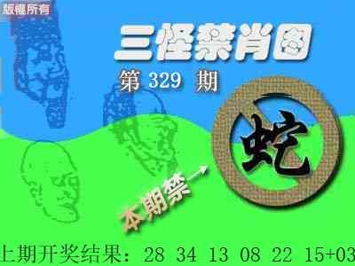 2025329期：三怪禁肖图，描绘2025最新资料免费玄机:特码四五不用查;解析2025最新资料免费大全5肖10码：【鼠龙马猴鸡,1-4-6-8-22-24-33-35-38-47】