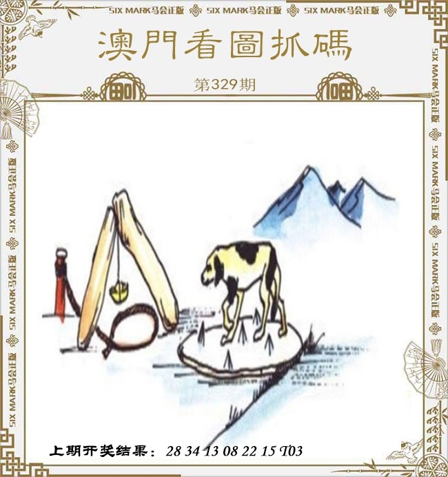 2025329期：看图抓码图，描绘2025图片图库大全玄机:特码四五不用查;解析2025免费资料期期准5肖10码：【鼠龙马猴鸡,1-4-6-8-22-24-33-35-38-47】