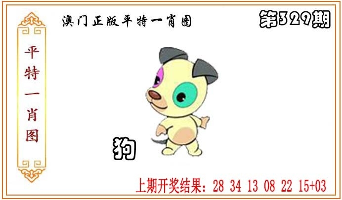 2025329期：平特一肖图，描绘平特一肖精准100%免费预测玄机:特码四五不用查;解析2025年正版资料免费下载入口5肖10码：【鼠龙马猴鸡,1-4-6-8-22-24-33-35-38-47】