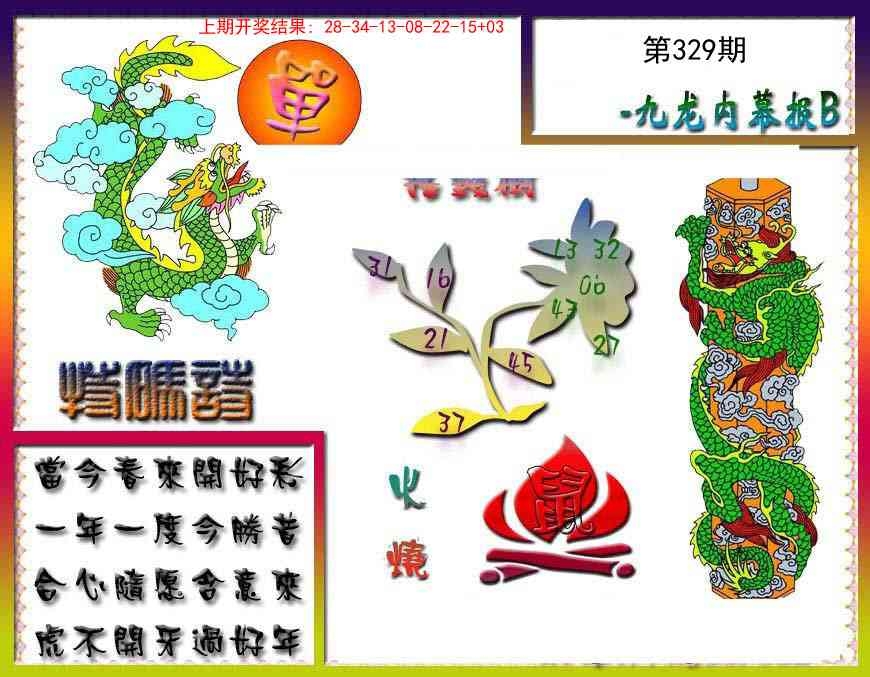 2025329期：内幕特肖A，描绘2025全年免费资料玄机:欲钱去买牙刷 (猪狗);解析2025全年兔费资料3肖6码：【虎兔龙,6-13-18-27-30-34】