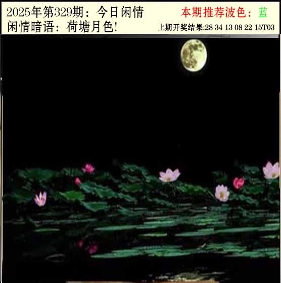 2025329期：今日闲情２，描绘2023年今晚香港开玄机:特码四五不用查;解析2025今天晚上澳门开什么5肖10码：【鼠龙马猴鸡,1-4-6-8-22-24-33-35-38-47】