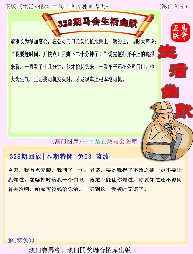 2025329期：新生活幽默，描绘2025最新资料免费玄机:特码四五不用查;解析2025最新正版资料免费5肖10码：【鼠龙马猴鸡,1-4-6-8-22-24-33-35-38-47】