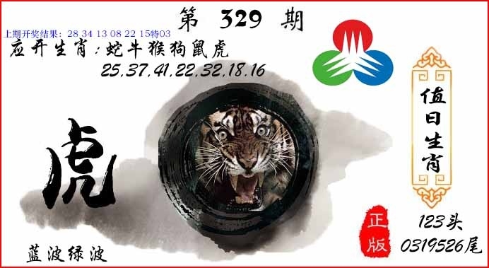 2025329期：值日生肖图，描绘2025最新免费资料大全玄机:特码四五不用查;解析2025最全免费资料大全5肖10码：【鼠龙马猴鸡,1-4-6-8-22-24-33-35-38-47】