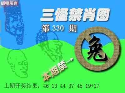 2025330期：三怪禁肖图，描绘2025最新资料免费玄机:红波看好中本期;解析2025最新资料免费大全3肖6码：【牛马狗,1-4-5-27-30-43】