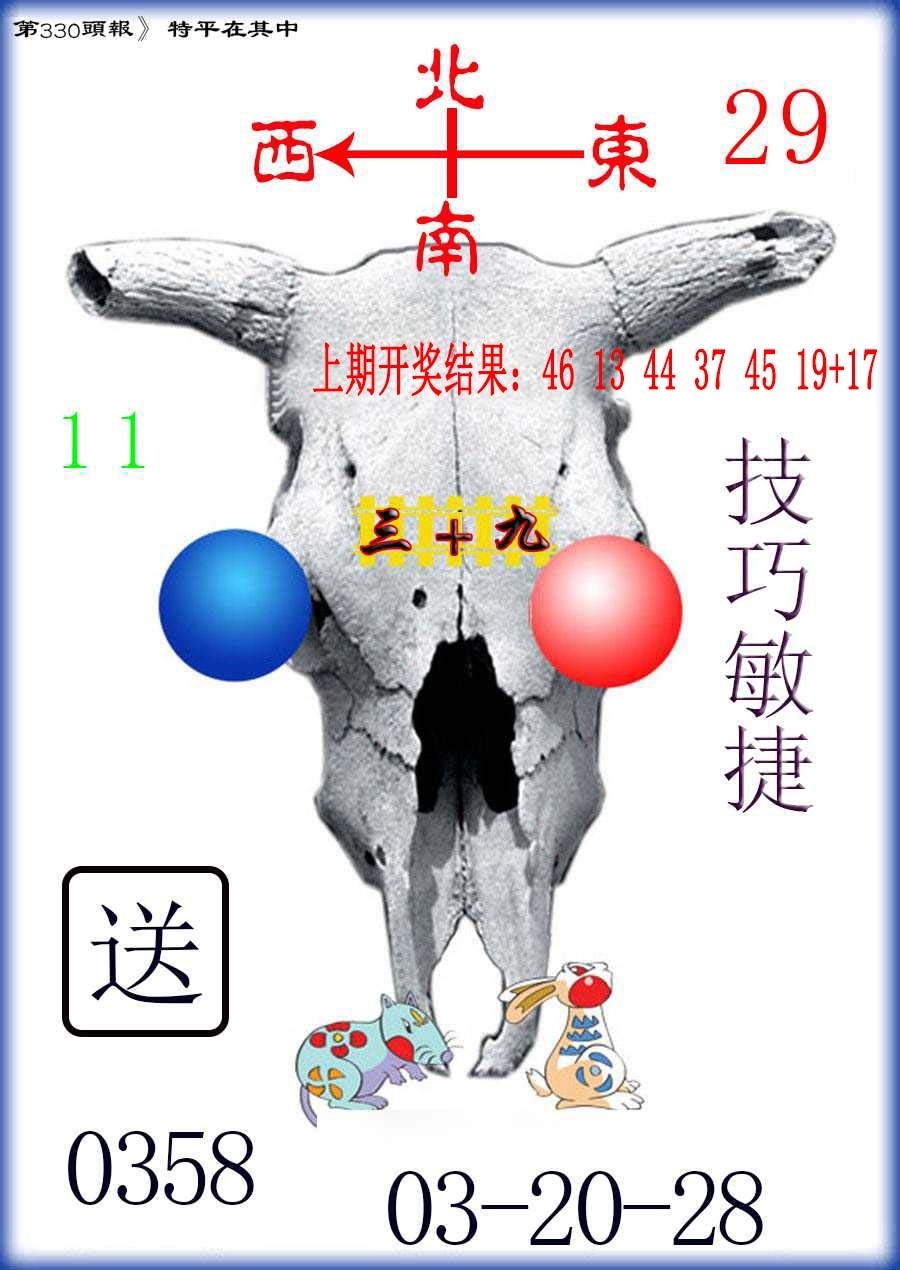 2025330期：澳门牛头报，描绘2025年新澳门正版精准大全玄机:红波看好中本期;解析2025正版澳门免费资本车3肖6码：【牛马狗,1-4-5-27-30-43】