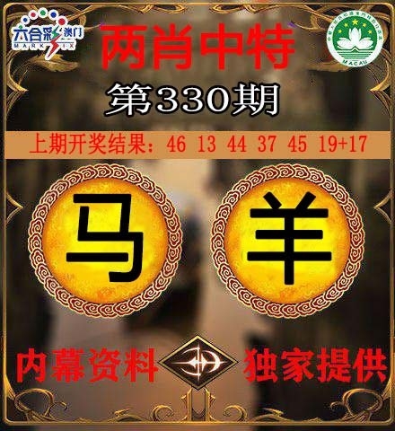 2025330期：澳门两肖特，描绘2025年新澳门今晚资科玄机:红波看好中本期;解析新澳门一肖一马中特预测3肖6码：【牛马狗,1-4-5-27-30-43】