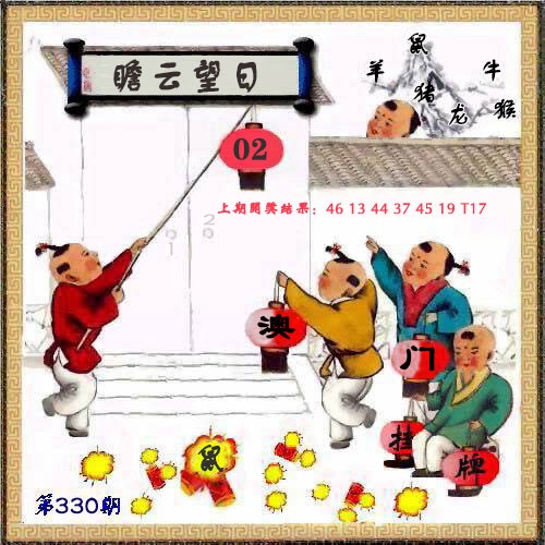 2025330期：新挂牌彩图，描绘2025最新正版资料免费玄机:红波看好中本期;解析2025新澳天天彩免费3肖6码：【牛马狗,1-4-5-27-30-43】