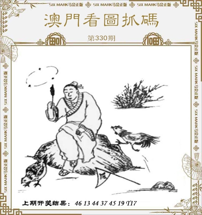 2025330期：看图抓码图，描绘2025图片图库大全玄机:红波看好中本期;解析2025免费资料期期准3肖6码：【牛马狗,1-4-5-27-30-43】