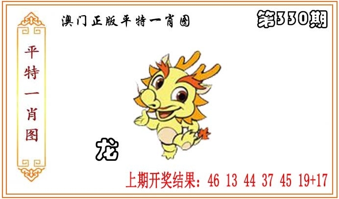 2025330期：平特一肖图，描绘平特一肖精准100%免费预测玄机:红波看好中本期;解析2025年正版资料免费下载入口3肖6码：【牛马狗,1-4-5-27-30-43】