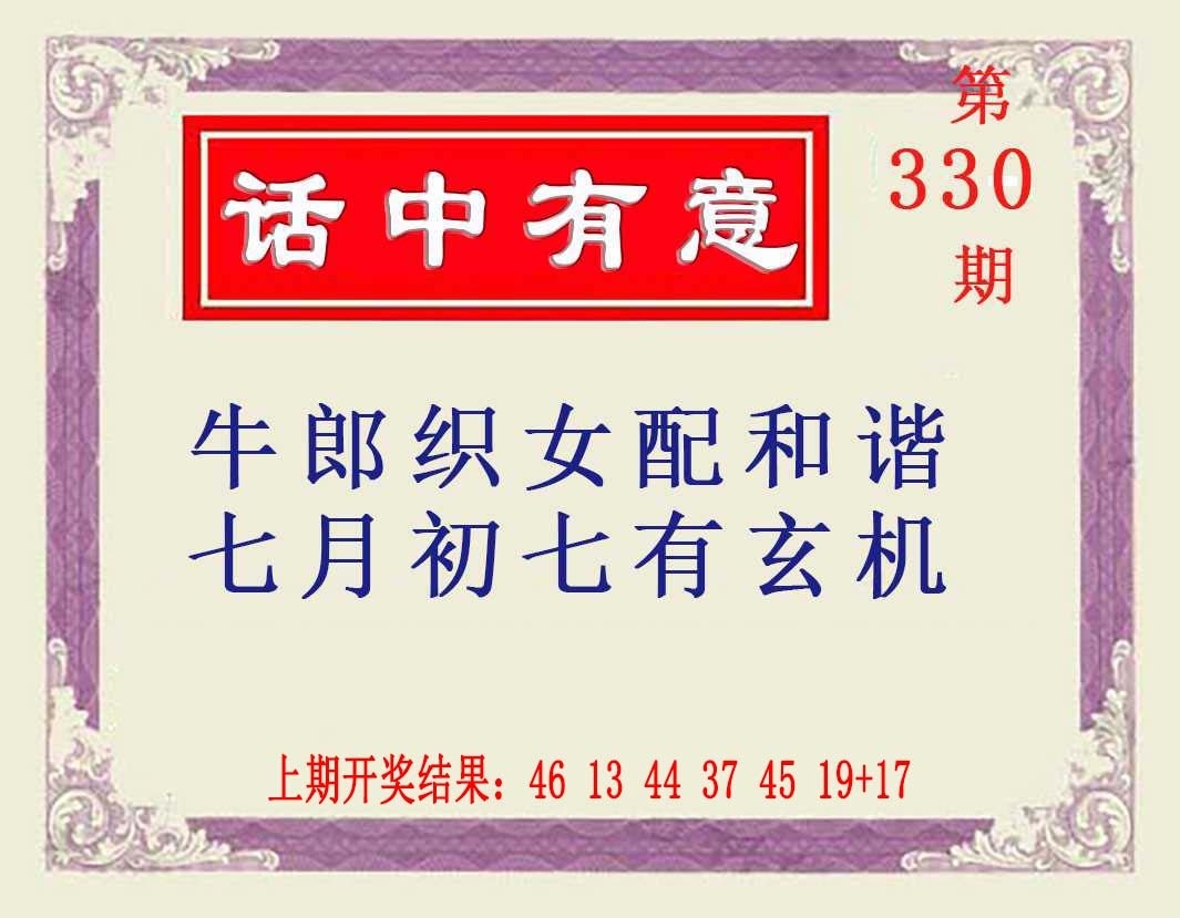 2025330期：澳话中有意，描绘2025正版澳门免费资本车玄机:红波看好中本期;解析2025新澳门天天精准谜语3肖6码：【牛马狗,1-4-5-27-30-43】