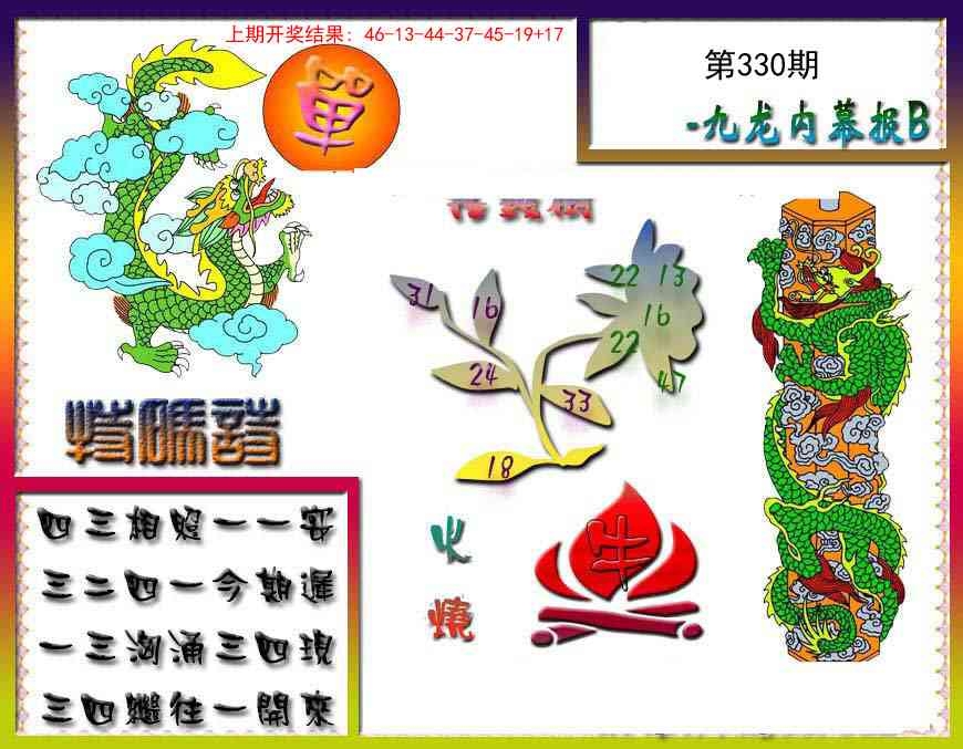 2025330期：内幕特肖A，描绘2025全年兔费资料玄机:鸡走前后牛跟来;解析2025全年免费资料3肖6码：【鼠牛蛇,16-25-26-27-43-46】