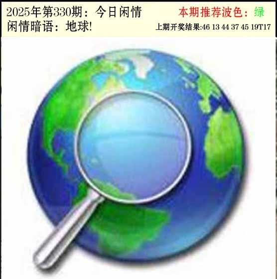 2025330期：今日闲情２，描绘2023年今晚香港开玄机:红波看好中本期;解析2025今天晚上澳门开什么3肖6码：【牛马狗,1-4-5-27-30-43】