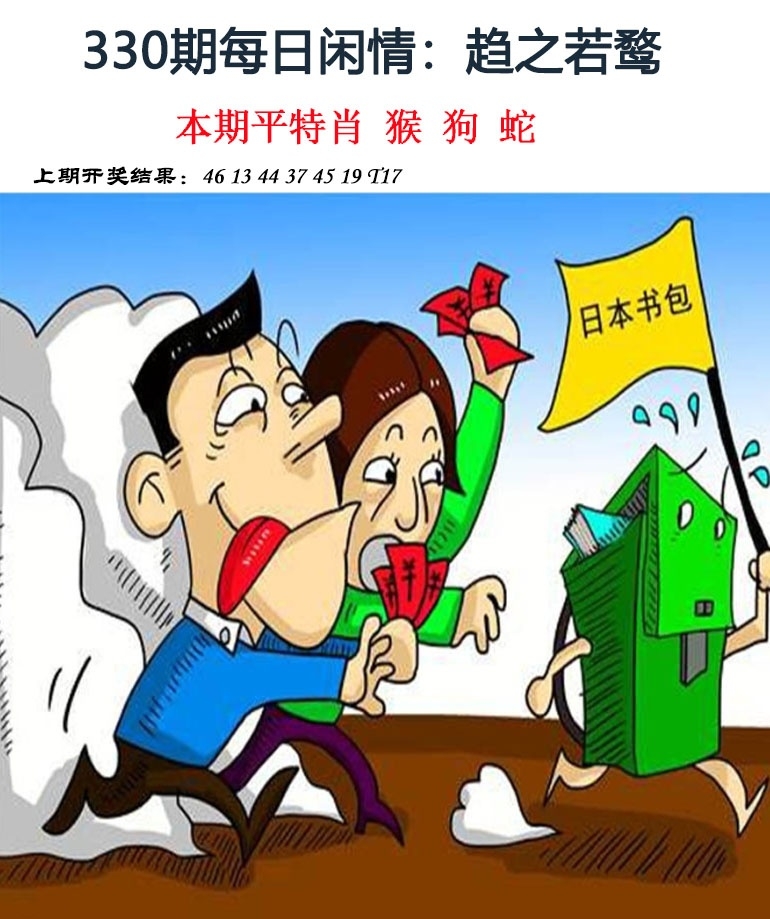 2025330期：每日闲情图，描绘2025最新资料免费玄机:红波看好中本期;解析2025最新正版资料免费3肖6码：【牛马狗,1-4-5-27-30-43】