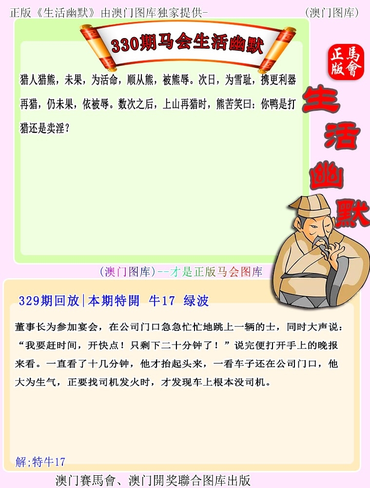 2025330期：新生活幽默，描绘2025最新资料免费玄机:红波看好中本期;解析2025最新正版资料免费3肖6码：【牛马狗,1-4-5-27-30-43】