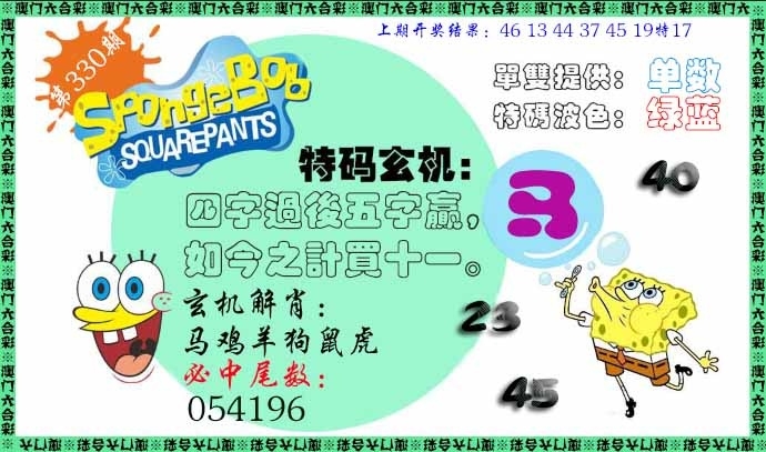 2025330期：新特码诗句，描绘2025最新免费资料大全玄机:红波看好中本期;解析2025最新正版资料免费3肖6码：【牛马狗,1-4-5-27-30-43】