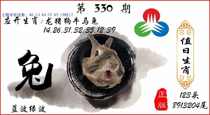 2025330期：值日生肖图，描绘2025最全免费资料大全玄机:红波看好中本期;解析2025最新免费资料大全3肖6码：【牛马狗,1-4-5-27-30-43】