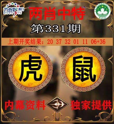 2025331期：澳门两肖特，描绘2025年新澳门今晚资科玄机:金幅夫人找管家，一七今期选特码;解析新澳门一肖一马中特预测6肖12码：【虎蛇马羊鸡狗,1-5-9-10-18-24-28-34-35-38-48-49】