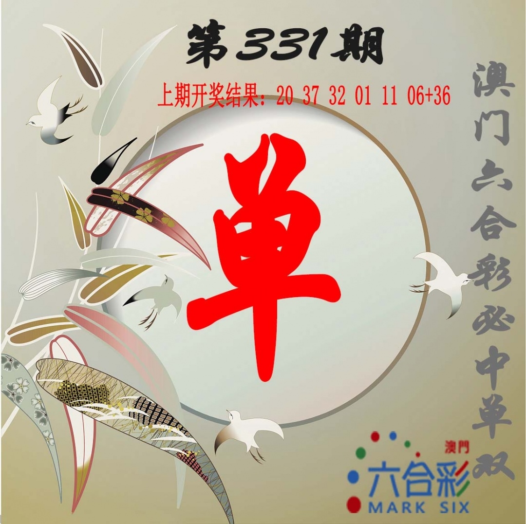 2025331期：单双中特图，描绘2025新澳天天正版免费玄机:金幅夫人找管家，一七今期选特码;解析2025正版免费料大全6肖12码：【虎蛇马羊鸡狗,1-5-9-10-18-24-28-34-35-38-48-49】