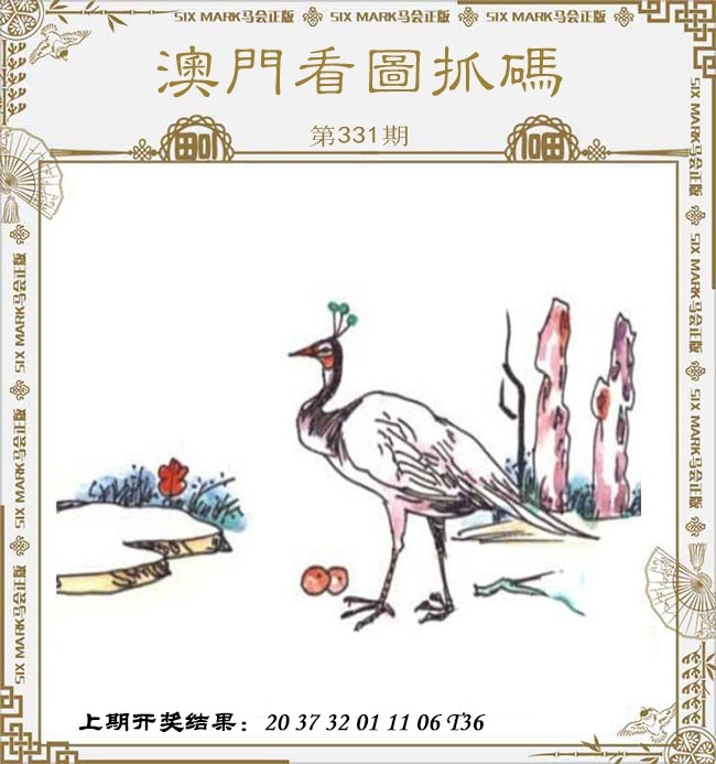 2025331期：看图抓码图，描绘2025图片图库大全玄机:金幅夫人找管家，一七今期选特码;解析2025正版免费料大全6肖12码：【虎蛇马羊鸡狗,1-5-9-10-18-24-28-34-35-38-48-49】