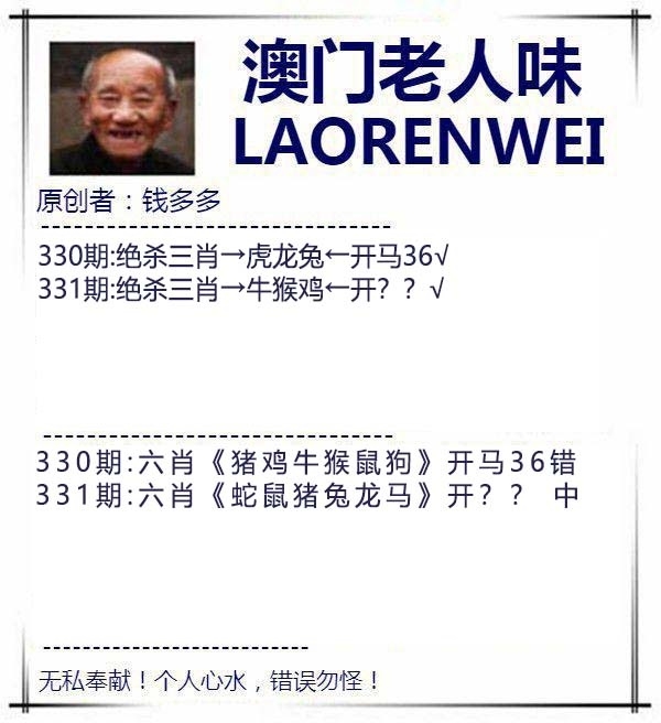 2025331期：澳门老人报，描绘2025今天晚上澳门开什么玄机:金幅夫人找管家，一七今期选特码;解析2025新澳门历史记录查询6肖12码：【虎蛇马羊鸡狗,1-5-9-10-18-24-28-34-35-38-48-49】