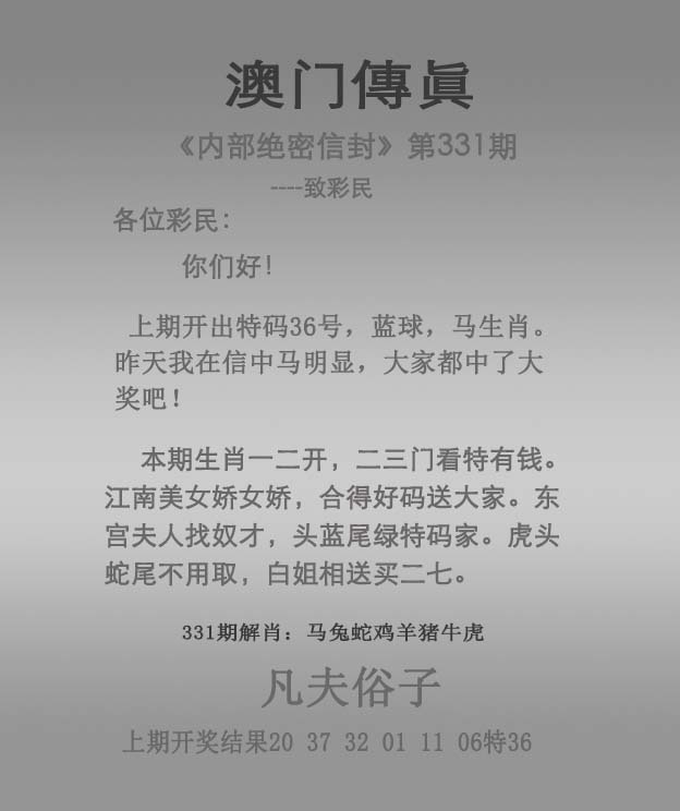 2025331期：澳门传真图，描绘2025新澳门彩开将结果玄机:金幅夫人找管家，一七今期选特码;解析www澳门马会传真6肖12码：【虎蛇马羊鸡狗,1-5-9-10-18-24-28-34-35-38-48-49】