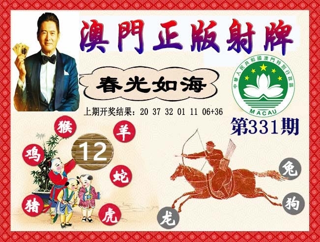 2025331期：正版射牌图，描绘2025新澳正版资科大全玄机:金幅夫人找管家，一七今期选特码;解析2021年澳门正版免费资科6肖12码：【虎蛇马羊鸡狗,1-5-9-10-18-24-28-34-35-38-48-49】