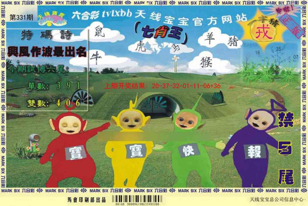 2025331期：澳门天线宝，描绘2025新澳门天天精准谜语玄机:金幅夫人找管家，一七今期选特码;解析2025新澳门天天精准资枓6肖12码：【虎蛇马羊鸡狗,1-5-9-10-18-24-28-34-35-38-48-49】