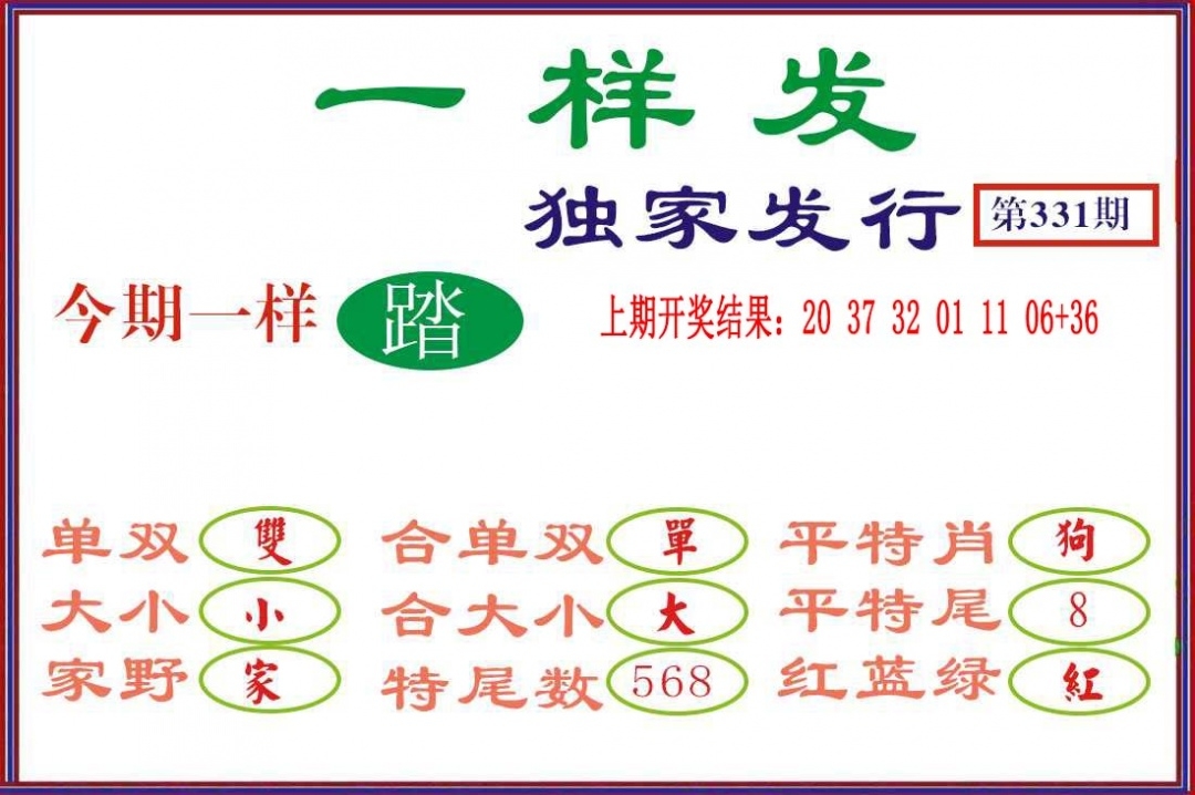 2025331期：澳门一样发，描绘2025年新澳门今晚资科玄机:金幅夫人找管家，一七今期选特码;解析2025今天晚上澳门开什么6肖12码：【虎蛇马羊鸡狗,1-5-9-10-18-24-28-34-35-38-48-49】