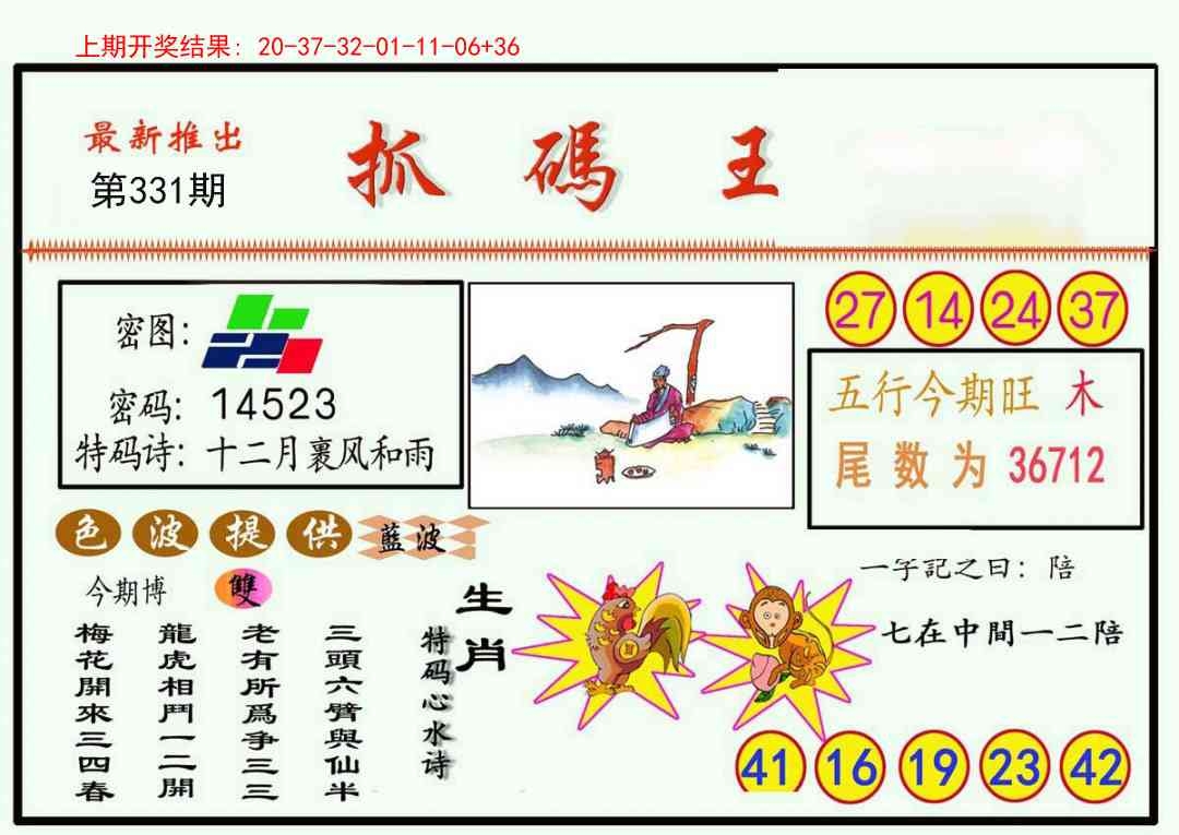 2025331期：澳门抓码王，描绘2025年新澳门今晚资科玄机:金幅夫人找管家，一七今期选特码;解析2025年新澳门正版精准大全6肖12码：【虎蛇马羊鸡狗,1-5-9-10-18-24-28-34-35-38-48-49】