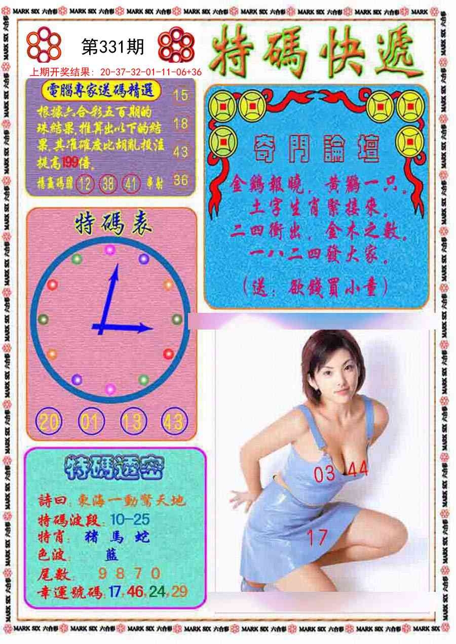 2025331期：特码快递报，描绘2025正版免费料大全玄机:金幅夫人找管家，一七今期选特码;解析2025年新澳正版免费大全的全面释义6肖12码：【虎蛇马羊鸡狗,1-5-9-10-18-24-28-34-35-38-48-49】