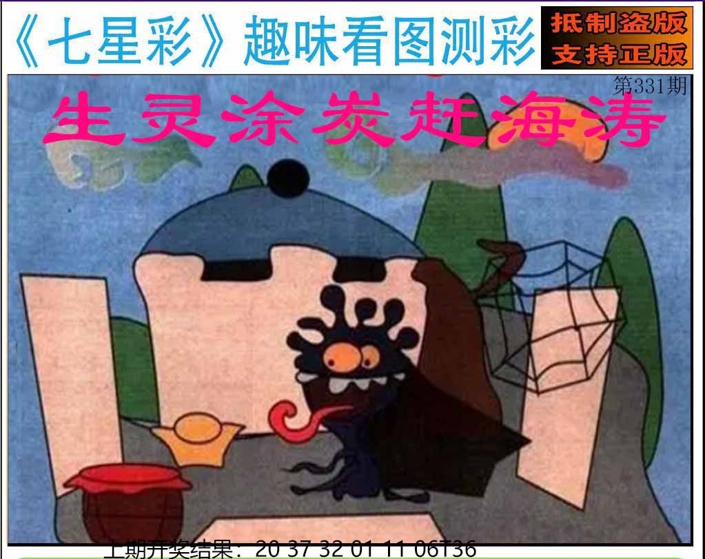 2025331期：澳门七星图，描绘2025年新澳门今晚资科玄机:金幅夫人找管家，一七今期选特码;解析2025新澳门天天精准谜语6肖12码：【虎蛇马羊鸡狗,1-5-9-10-18-24-28-34-35-38-48-49】