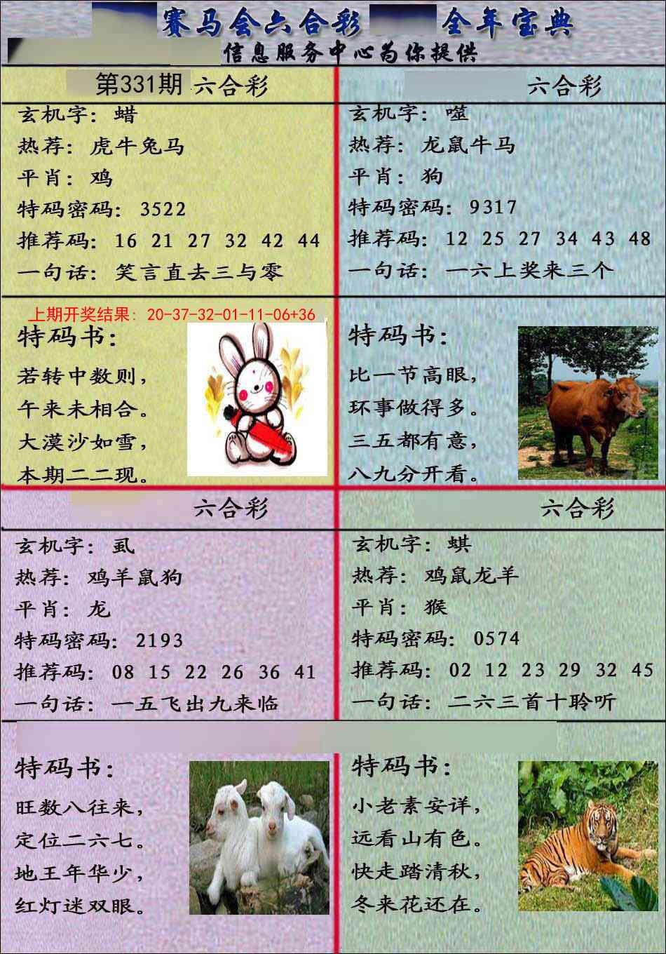 2025331期：千手观音图，描绘2025资料免费大全玄机:金幅夫人找管家，一七今期选特码;解析2025最新免费资料大全6肖12码：【虎蛇马羊鸡狗,1-5-9-10-18-24-28-34-35-38-48-49】