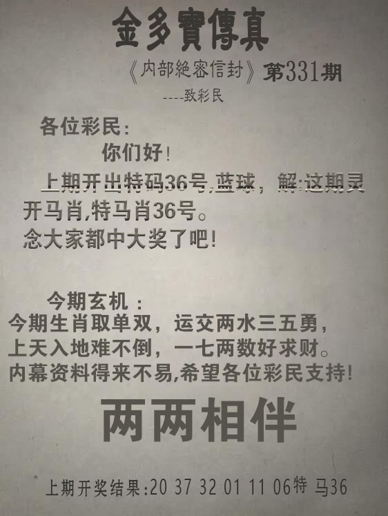 2025331期：金多宝传真，描绘2025新澳门天天精准谜语玄机:金幅夫人找管家，一七今期选特码;解析www澳门马会传真6肖12码：【虎蛇马羊鸡狗,1-5-9-10-18-24-28-34-35-38-48-49】