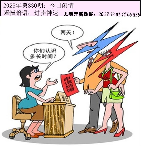 2025331期：今日闲情１，描绘2023年今晚香港开玄机:金幅夫人找管家，一七今期选特码;解析2025今天晚上澳门开什么6肖12码：【虎蛇马羊鸡狗,1-5-9-10-18-24-28-34-35-38-48-49】