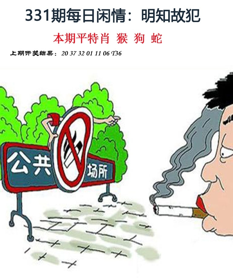 2025331期：每日闲情图，描绘2025最新资料免费玄机:金幅夫人找管家，一七今期选特码;解析2025最新正版资料免费6肖12码：【虎蛇马羊鸡狗,1-5-9-10-18-24-28-34-35-38-48-49】