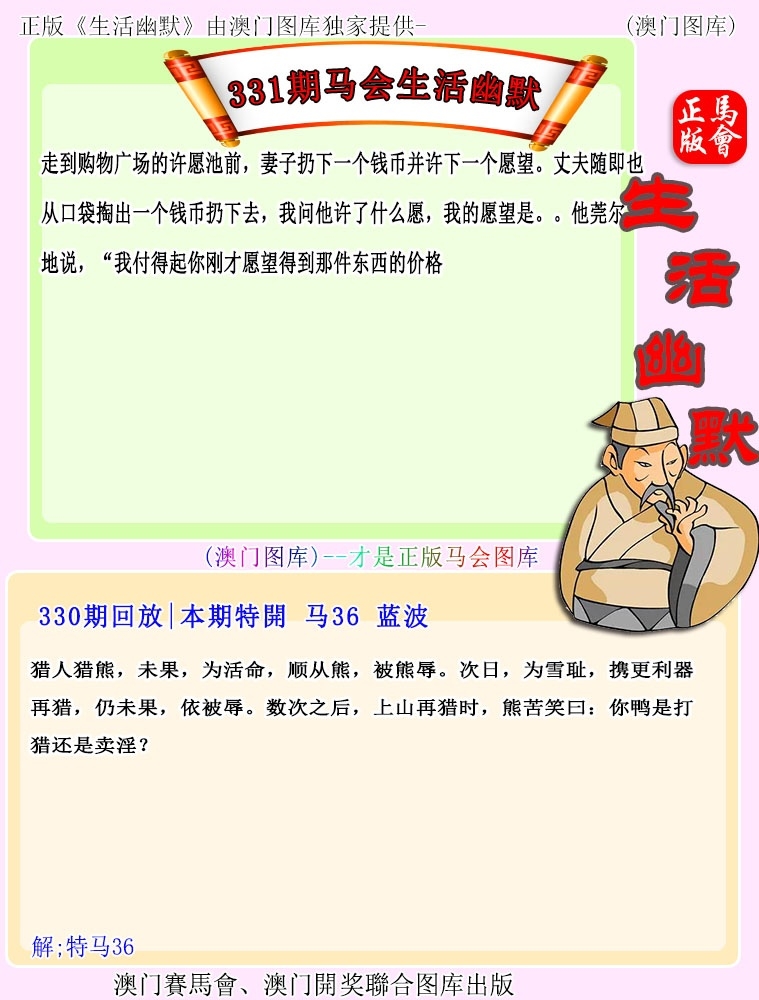 2025331期：新生活幽默，描绘2025最新资料免费玄机:金幅夫人找管家，一七今期选特码;解析2025最新正版资料免费6肖12码：【虎蛇马羊鸡狗,1-5-9-10-18-24-28-34-35-38-48-49】