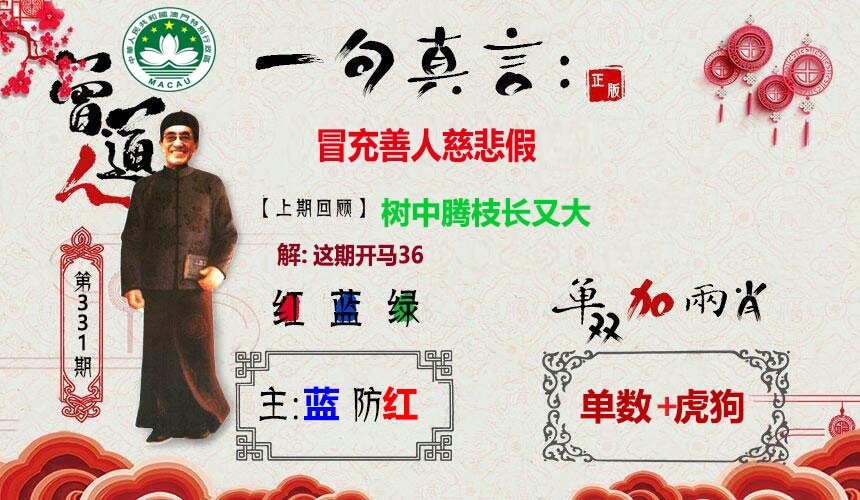 2025331期：一句真言图，描绘2025新澳开奖结果了玄机:金幅夫人找管家，一七今期选特码;解析2025最新免费资料大全合集6肖12码：【虎蛇马羊鸡狗,1-5-9-10-18-24-28-34-35-38-48-49】