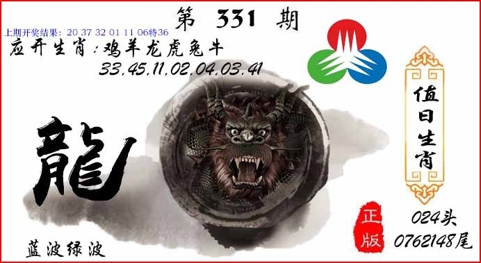 2025331期：值日生肖图，描绘2025最新免费资料大全玄机:金幅夫人找管家，一七今期选特码;解析2025最全免费资料大全6肖12码：【虎蛇马羊鸡狗,1-5-9-10-18-24-28-34-35-38-48-49】