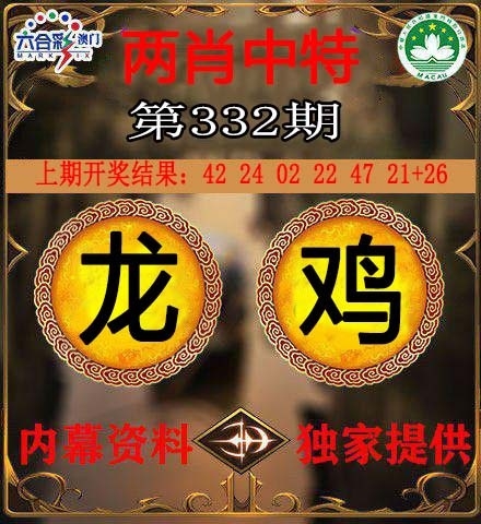 2025332期：澳门两肖特，描绘2025年新澳门今晚资科玄机:荣华富贵今中事;解析新澳门一肖一马中特预测5肖10码：【虎蛇马猴猪,2-3-7-9-13-25-29-37-42-46】