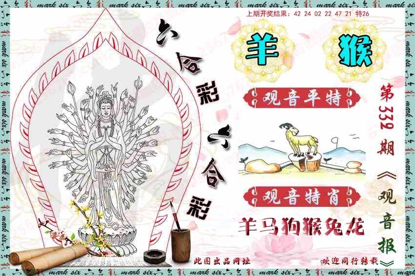 2025332期：观音彩码报，描绘2025新澳门彩开将结果玄机:荣华富贵今中事;解析2025新澳天天彩免费5肖10码：【虎蛇马猴猪,2-3-7-9-13-25-29-37-42-46】