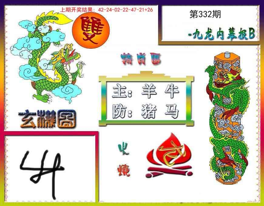 2025332期：内幕特肖B，描绘2025全年免费资料玄机:二字组合中五定;解析2025全年兔费资料4肖8码：【牛兔蛇羊,1-5-6-19-22-24-25-40】