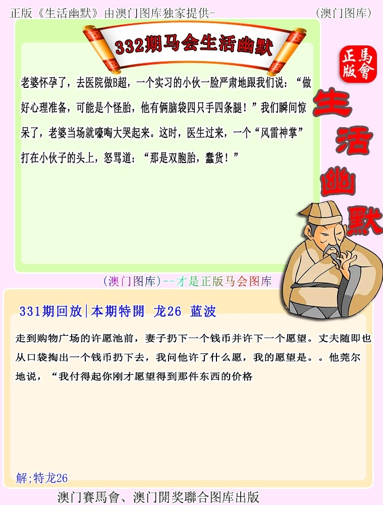 2025332期：新生活幽默，描绘2025最新资料免费玄机:荣华富贵今中事;解析2025最新正版资料免费5肖10码：【虎蛇马猴猪,2-3-7-9-13-25-29-37-42-46】