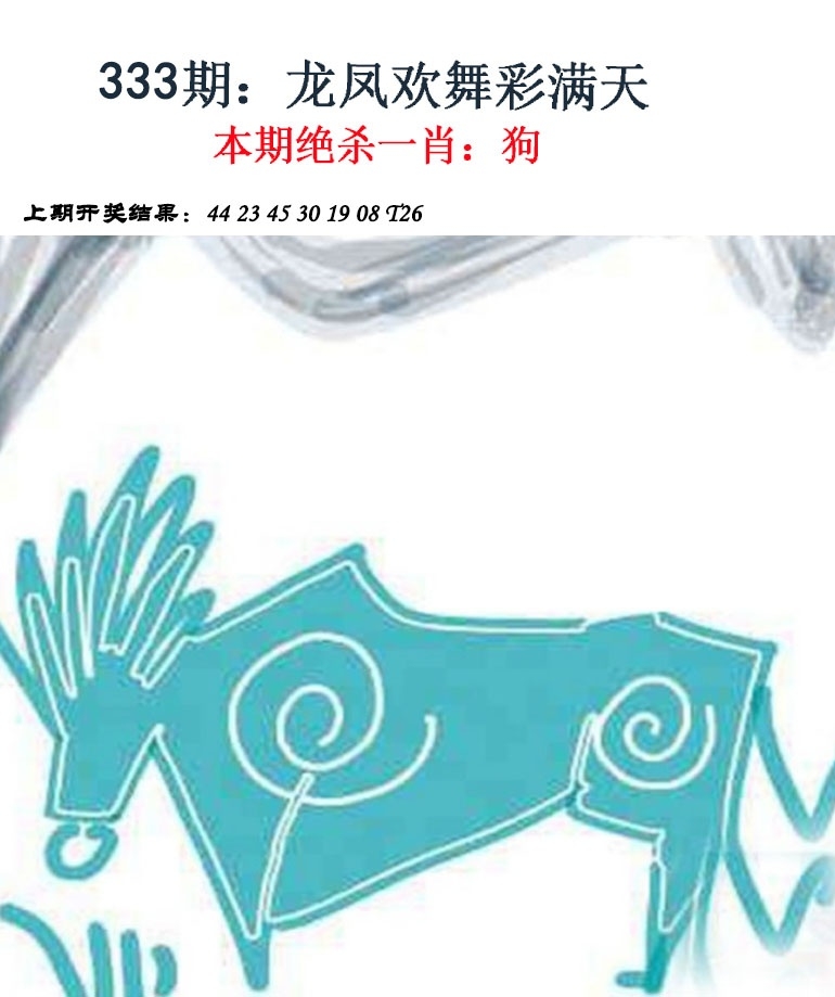 2025333期：金钱豹功夫，描绘2025资料免费大全玄机:获取奖来一生禄;解析2025最新资料免费大全3肖6码：【虎马鸡,11-12-15-29-33-42】