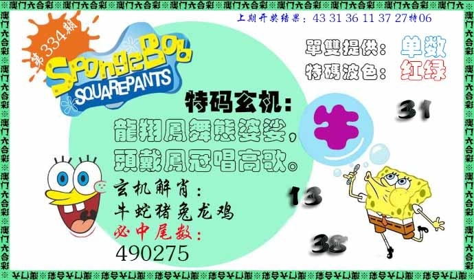 2025334期：新特码诗句，描绘2025最新正版资料免费玄机:羊兔马虎找特码;解析2025最新免费资料大全4肖8码：【兔蛇羊猴,2-8-10-19-20-21-26-32】